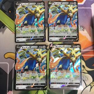 ザシアンV RR 4枚