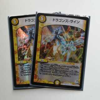 ドラゴンズ・サイン R-foil