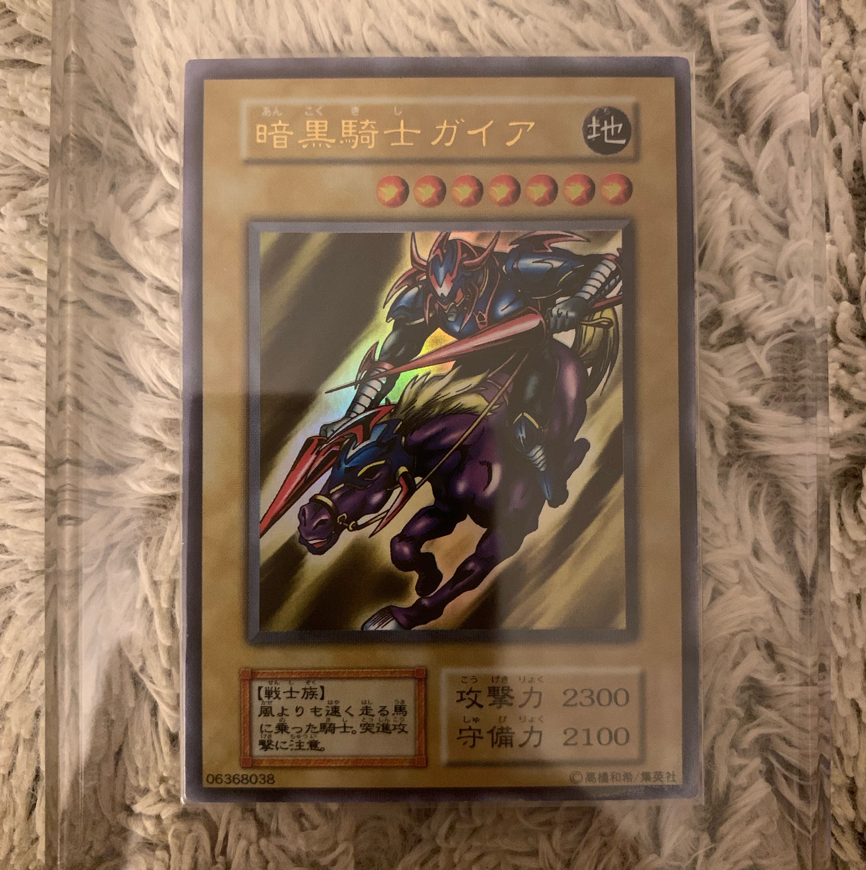 No.1197 Yu-Gi-Oh! Beautiful Early Gaia The Fierce Knight Ultra Rare