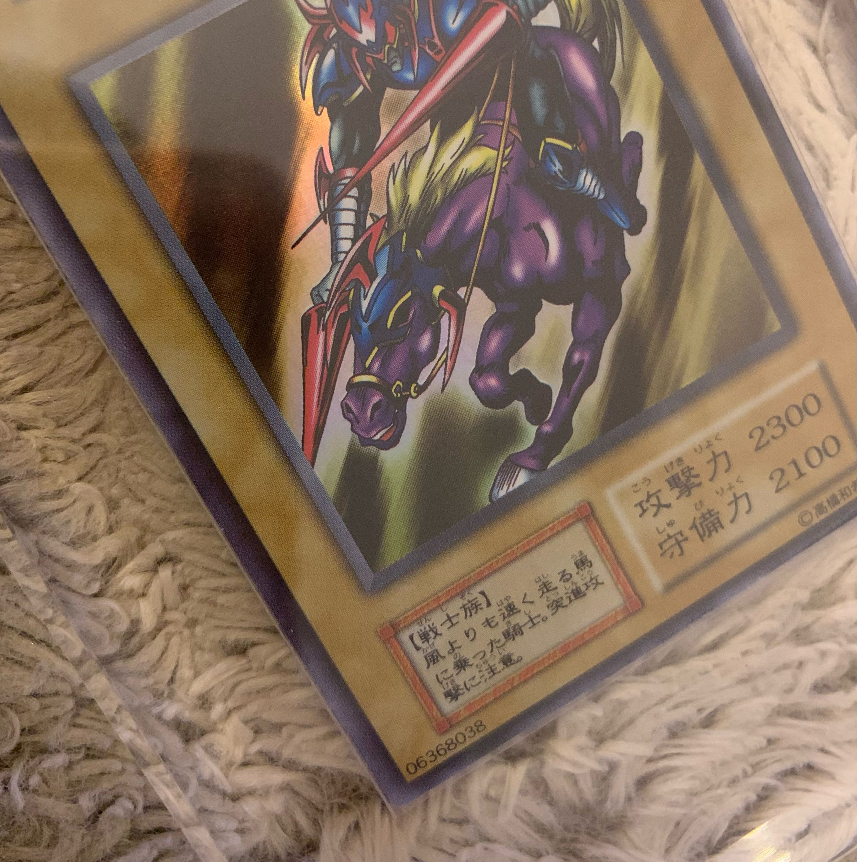 No.1197 Yu-Gi-Oh! Beautiful Early Gaia The Fierce Knight Ultra Rare