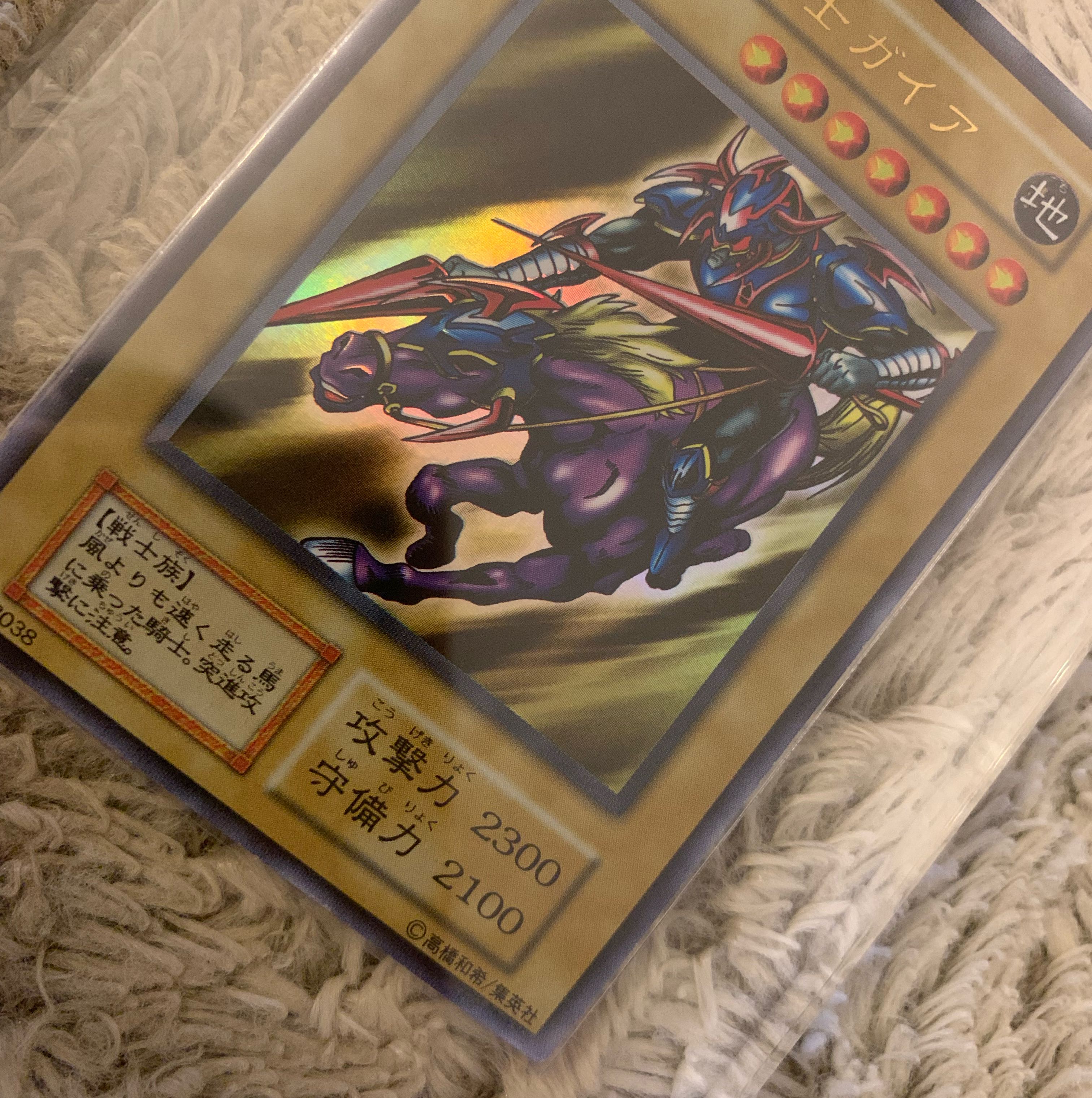 No.1197 Yu-Gi-Oh! Beautiful Early Gaia The Fierce Knight Ultra Rare