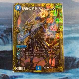 Armageddon Clock The Clock (20th SP Rare Specs) [B].