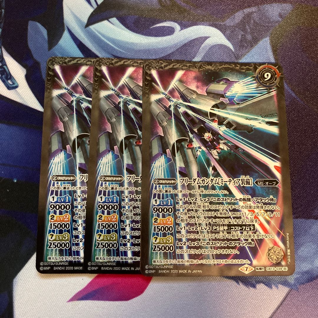 フリーダムガンダム/フリーダムガンダム[ミーティア装備] 3枚