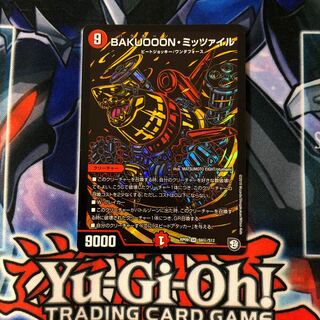 BAKUOOON・ミッツァイル