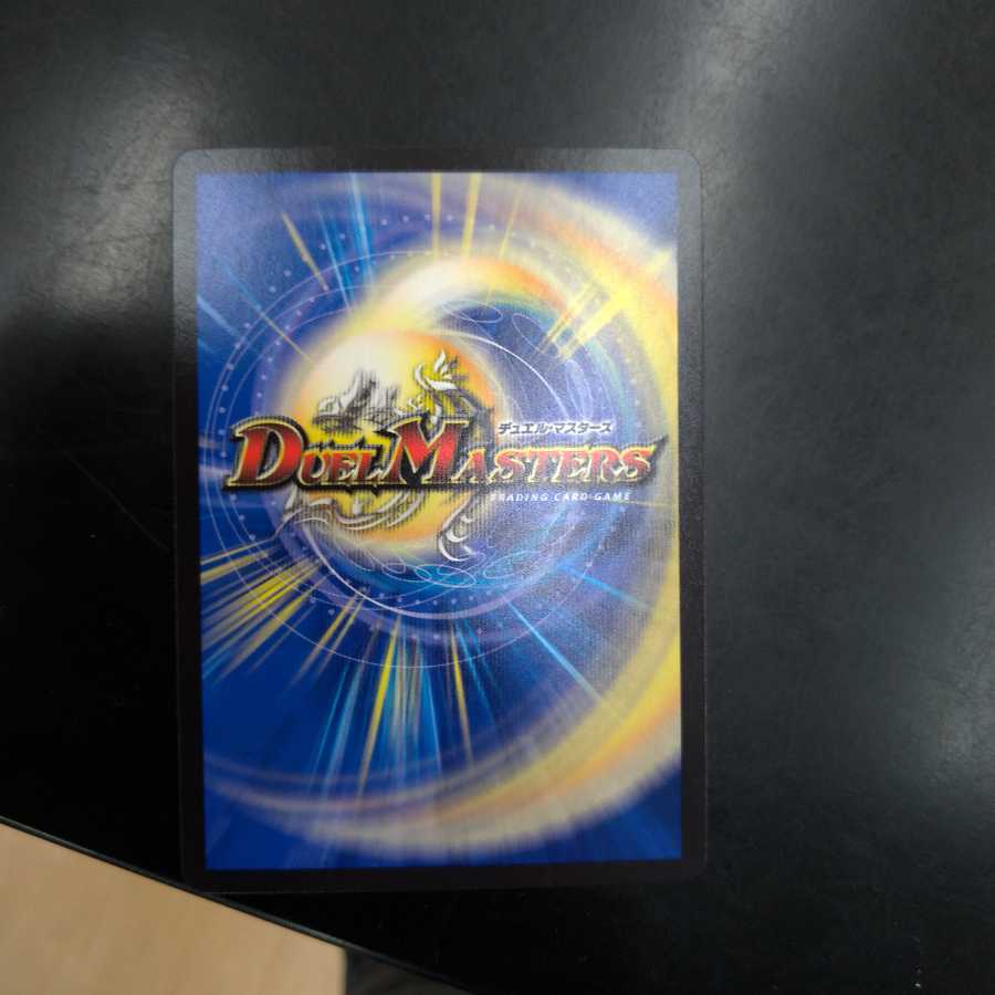 龍風混成 ザーディクリカ(20thレア仕様)