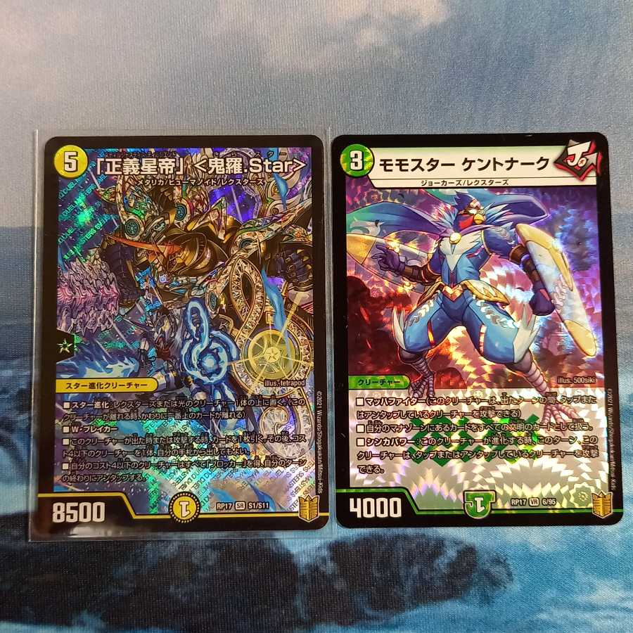 「正義星帝」 <鬼羅.Star> SR