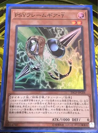 PSYフレームギア・γ スーパーレア