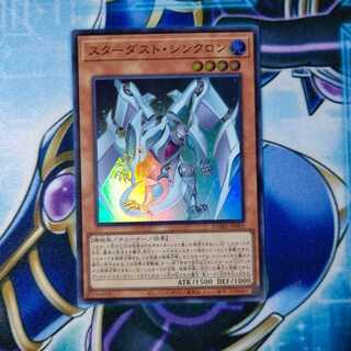 スターダスト・シンクロン スーパーレア