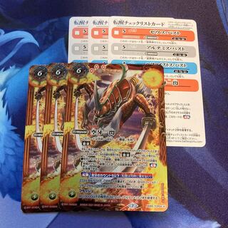 空牙一閃/ムサシード・アシュライガー・オリジン　チェックリスト付き3枚