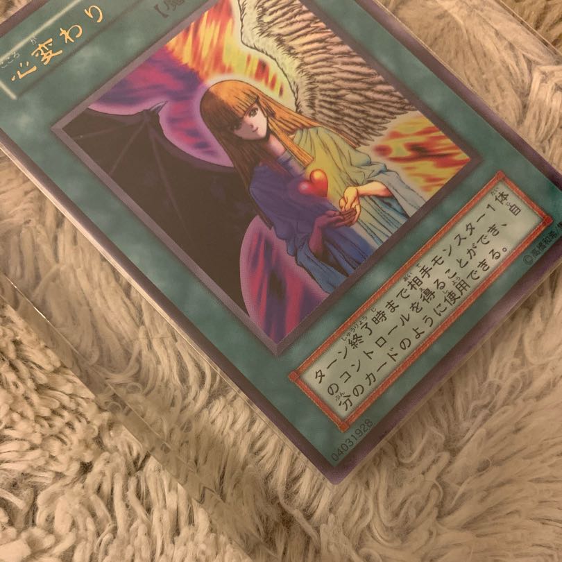 No.568 美品 初期 心変わり ウルトラレア