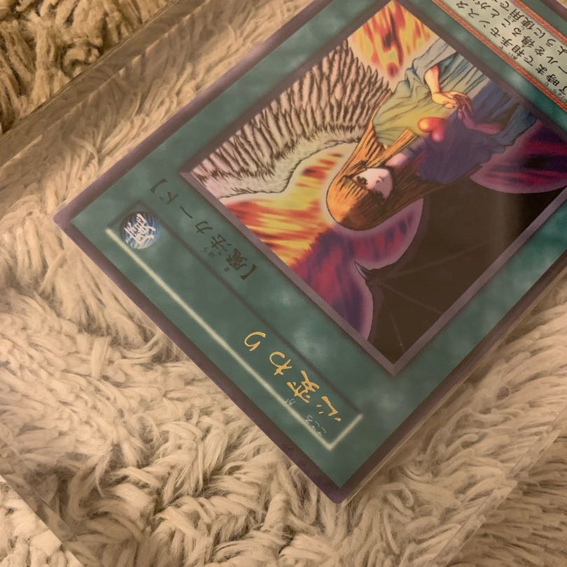 No.568 美品 初期 心変わり ウルトラレア