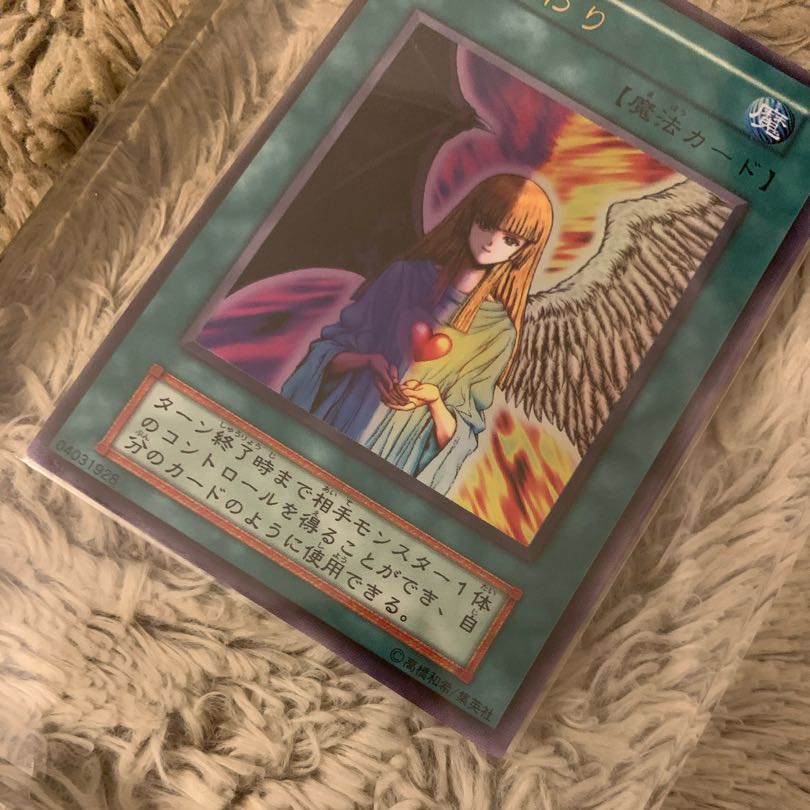 No.568 美品 初期 心変わり ウルトラレア