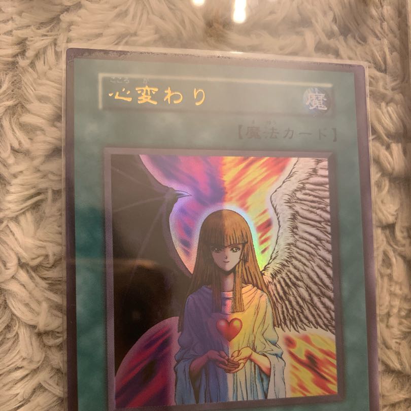 No.568 美品 初期 心変わり ウルトラレア