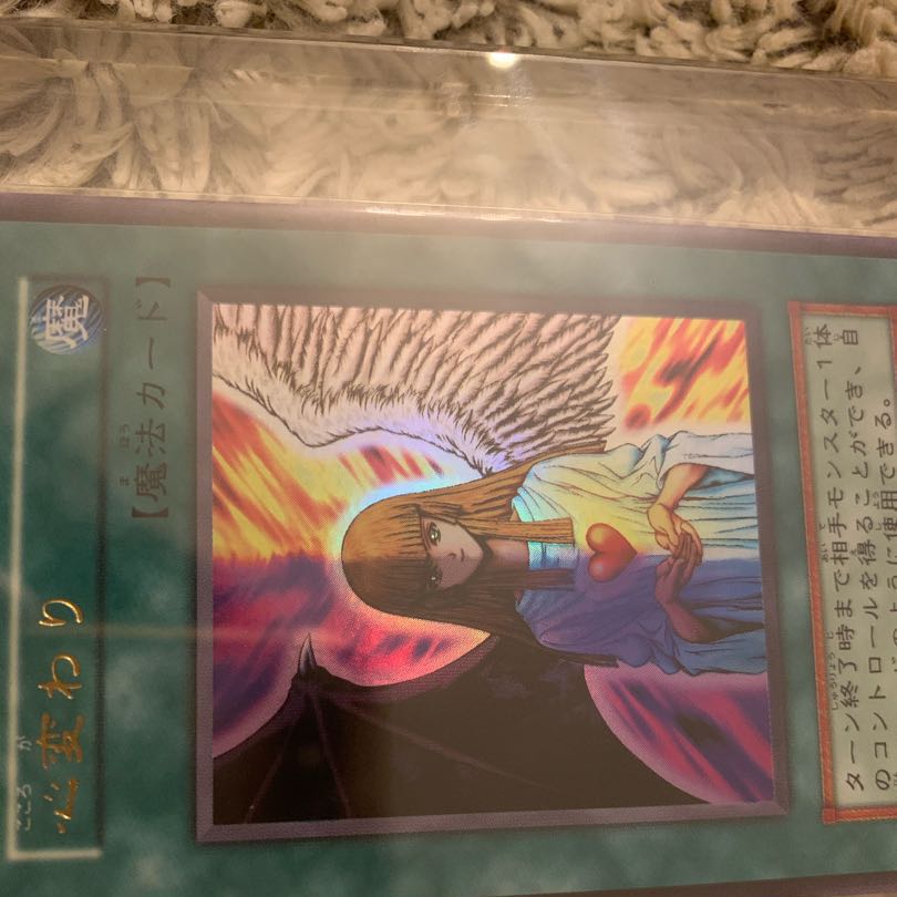 No.568 美品 初期 心変わり ウルトラレア