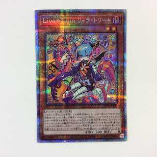 （美品）Live☆Twinリィラ・トリート　プリズマティックシークレットレア