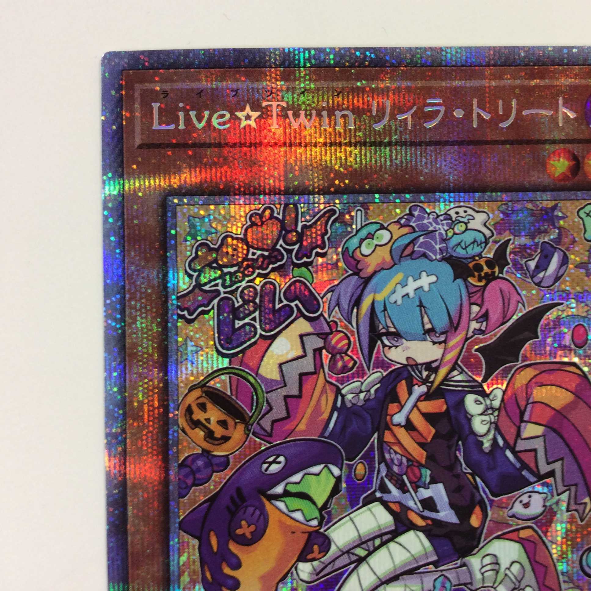 (美品)Live☆Twinリィラ・トリート プリズマティックシークレットレア