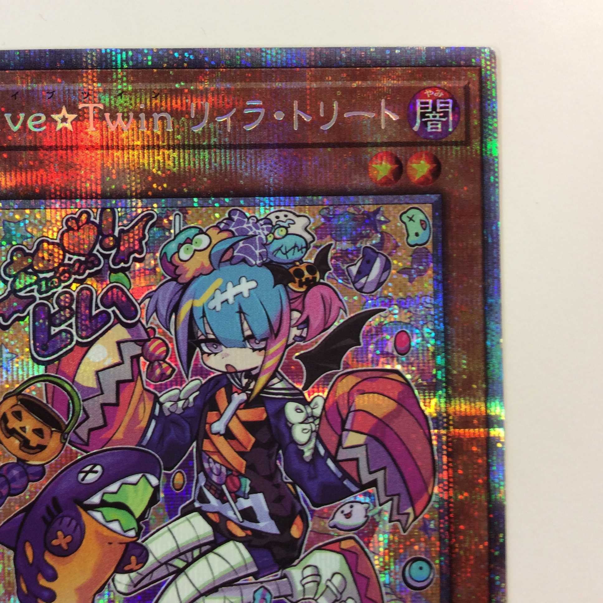 (美品)Live☆Twinリィラ・トリート プリズマティックシークレットレア