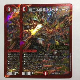 ドレッドゾーン