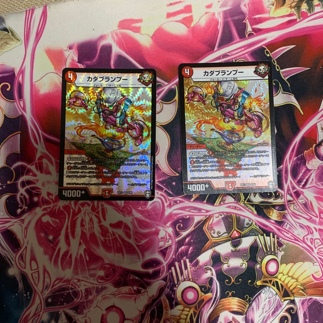 カダブランプー