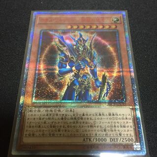 カオスソルジャー 開闢の使者 20th