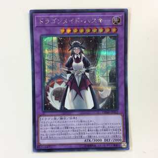 （微キズ）ドラゴンメイド・ハスキー　シークレットレア