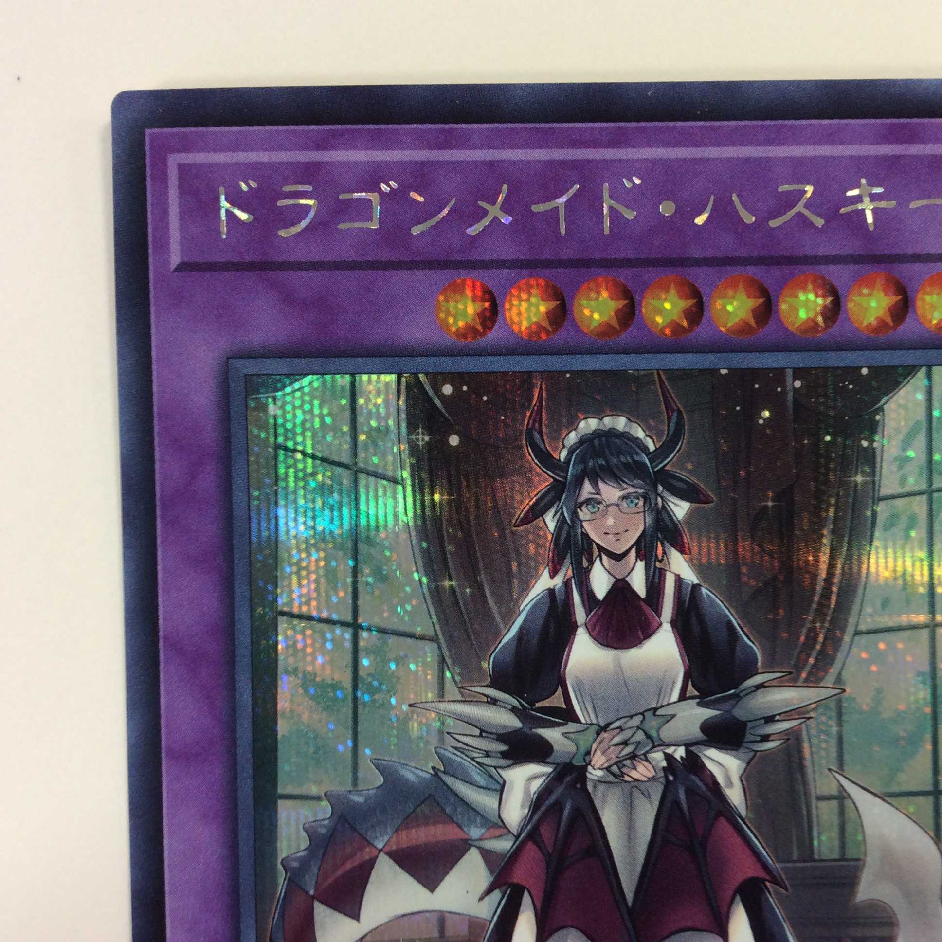 (微キズ)ドラゴンメイド・ハスキー シークレットレア