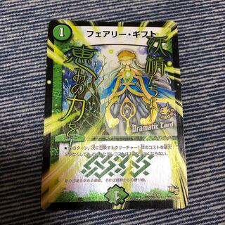 フェアリーギフト　プロモ　1枚