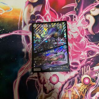 龍装鬼 オブザ08号｜終焉の開闢