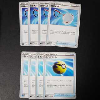 回収ネット U　クイックボール　U