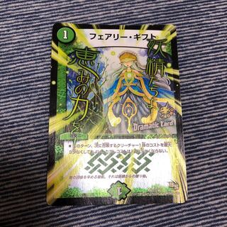 フェアリーギフト　プロモ　1枚