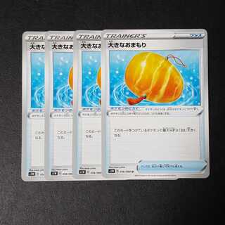 大きなおまもり U