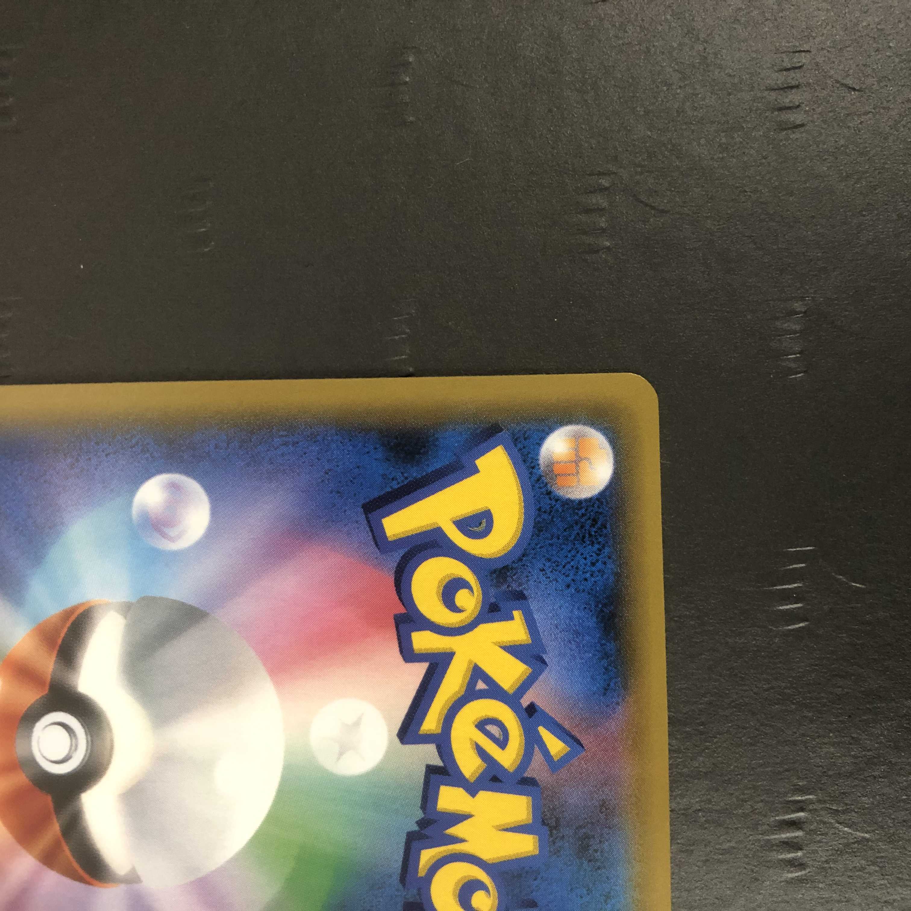 ポケモンカード ソルガレオGX SM8b UR