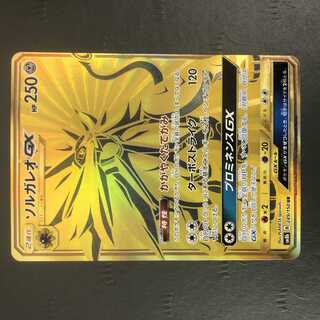 ポケモンカード ソルガレオGX SM8b UR