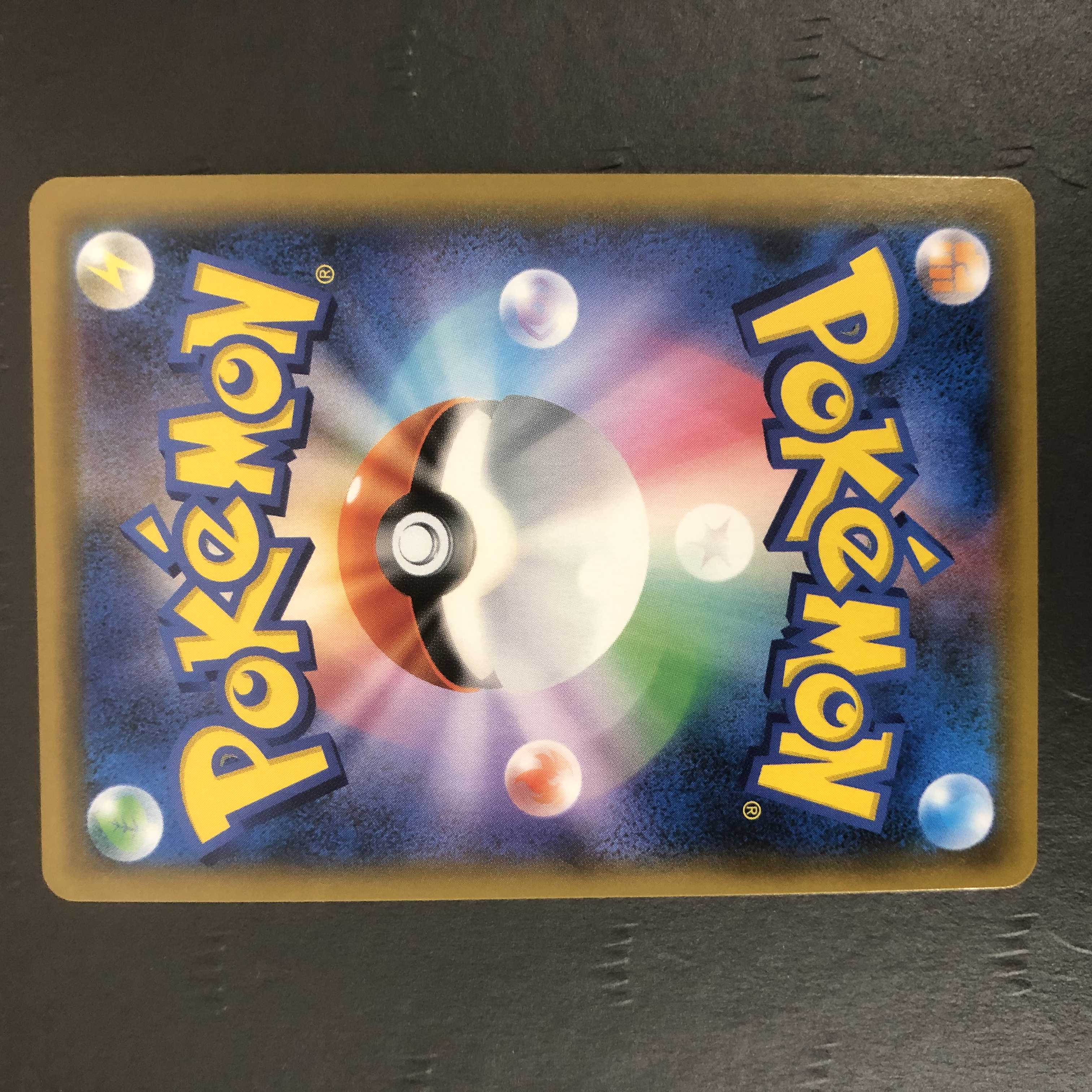 ポケモンカード ソルガレオGX SM8b UR