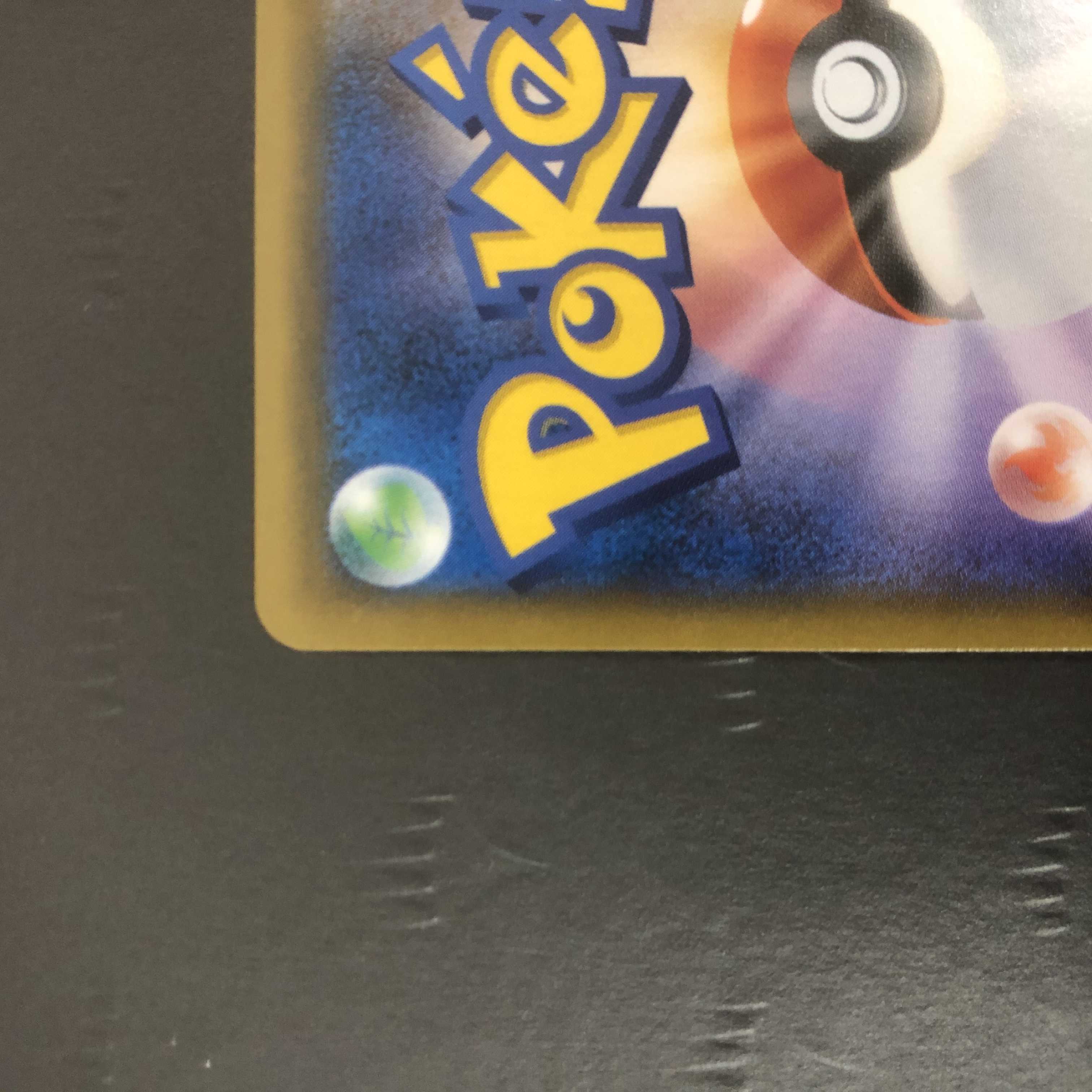 ポケモンカード ソルガレオGX SM8b UR