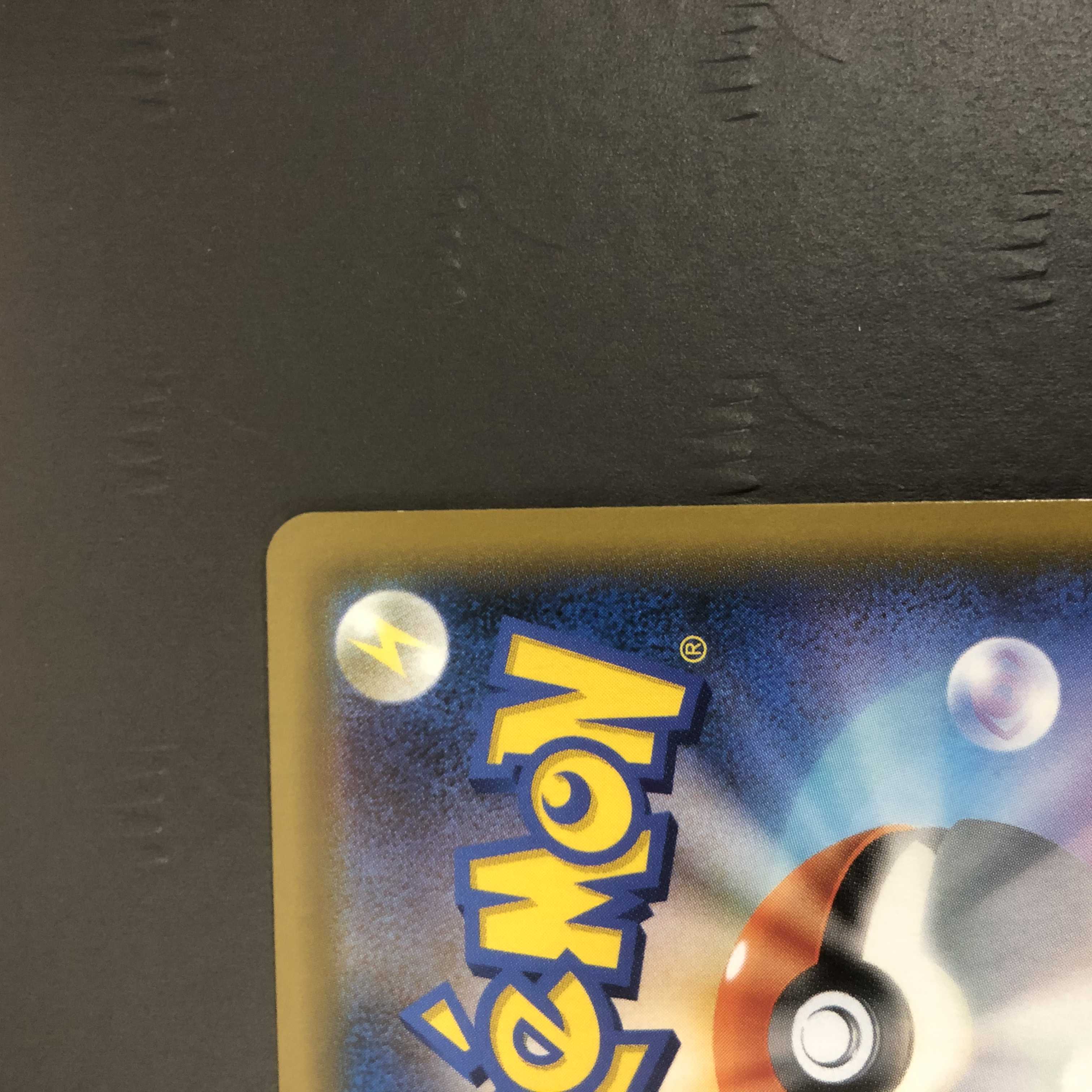 ポケモンカード ソルガレオGX SM8b UR