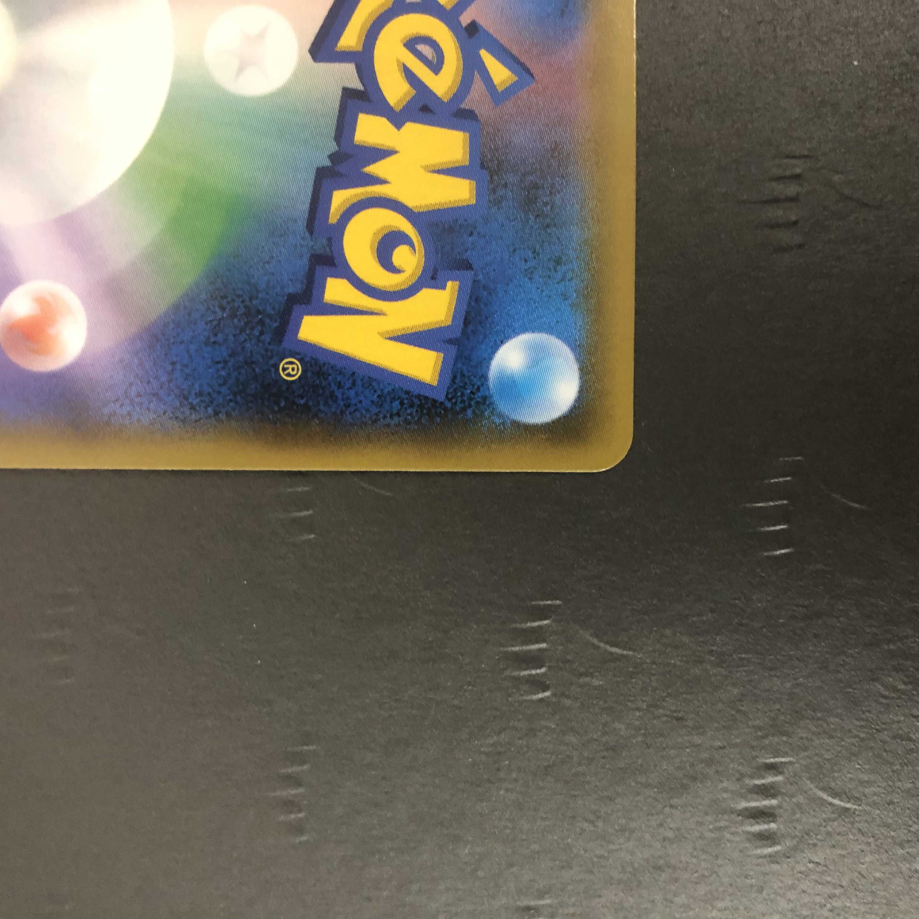 ポケモンカード ソルガレオGX SM8b UR