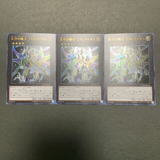 星守の騎士 プトレマイオス ウルトラレア　3枚セット