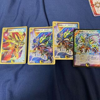 3 Holy Armoria King Arcadias, 1 Queen Arcadia.