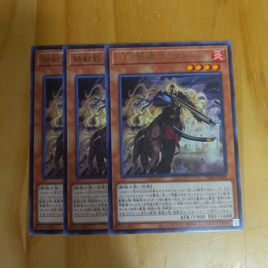 鉄獣戦線 フラクトール