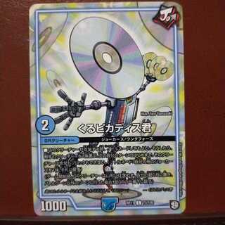 oki021 set discount kuru-pikadis-kun