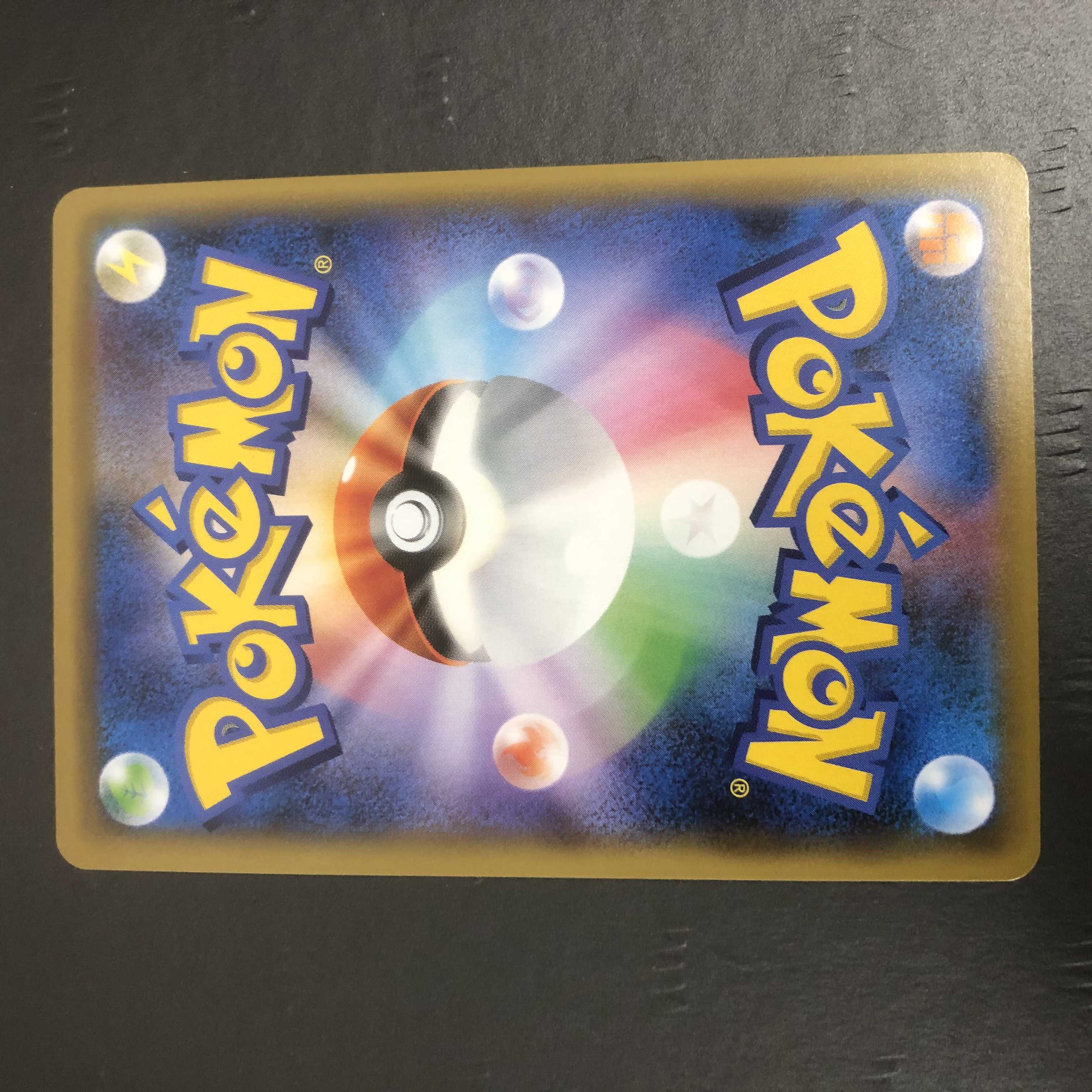 ポケモンカード レシラム&リザードンGX UR SM12a