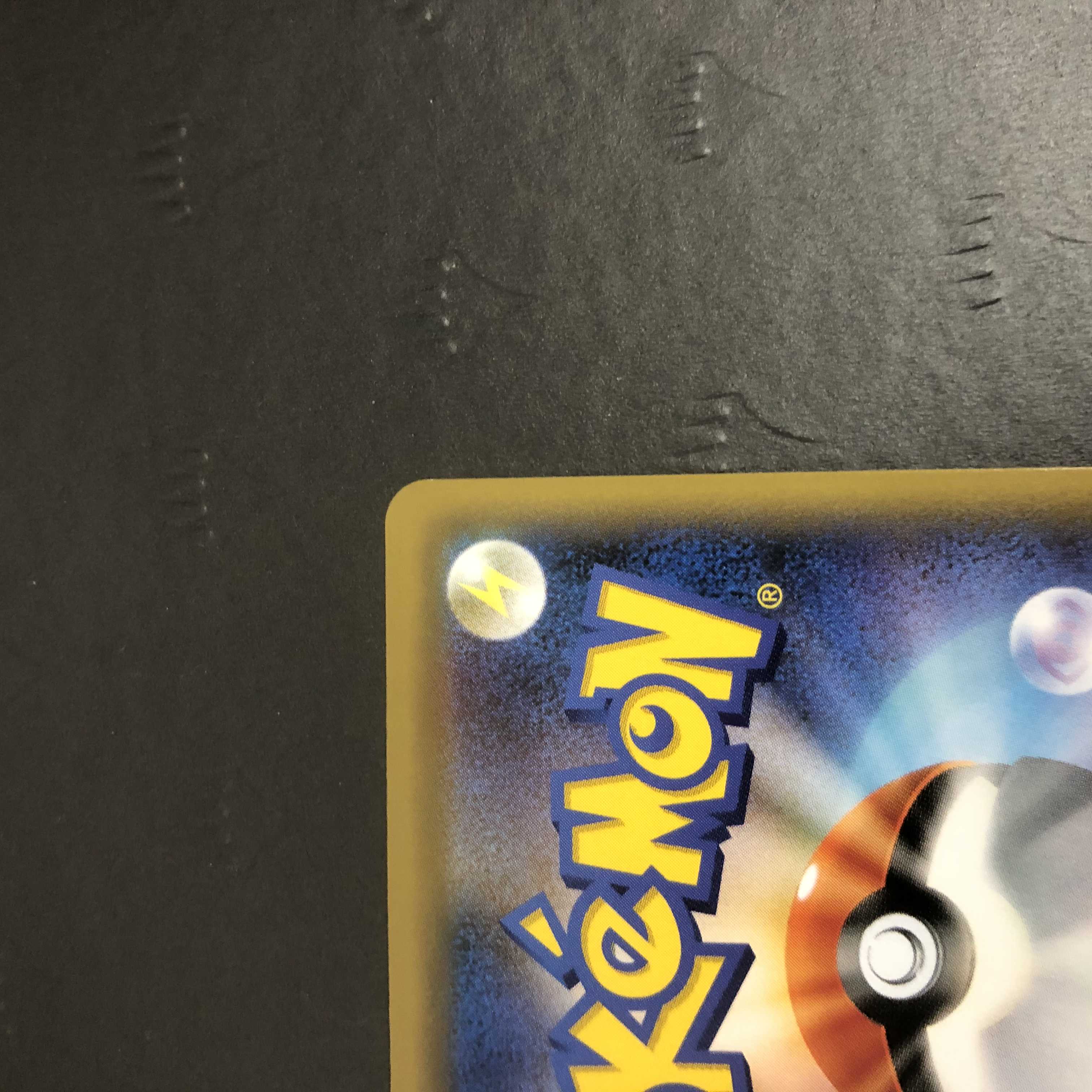 ポケモンカード レシラム&リザードンGX UR SM12a