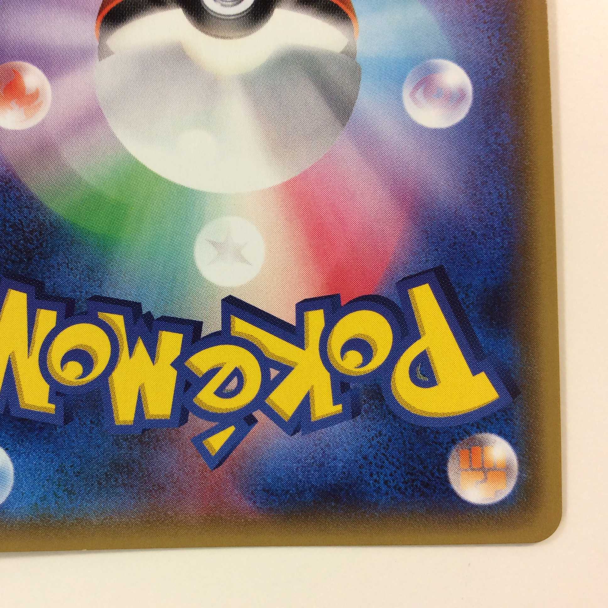 (美品)ユリーカ SR 102/094 SR