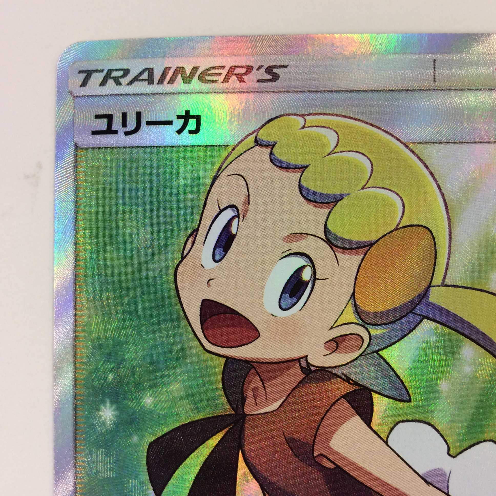 (美品)ユリーカ SR 102/094 SR