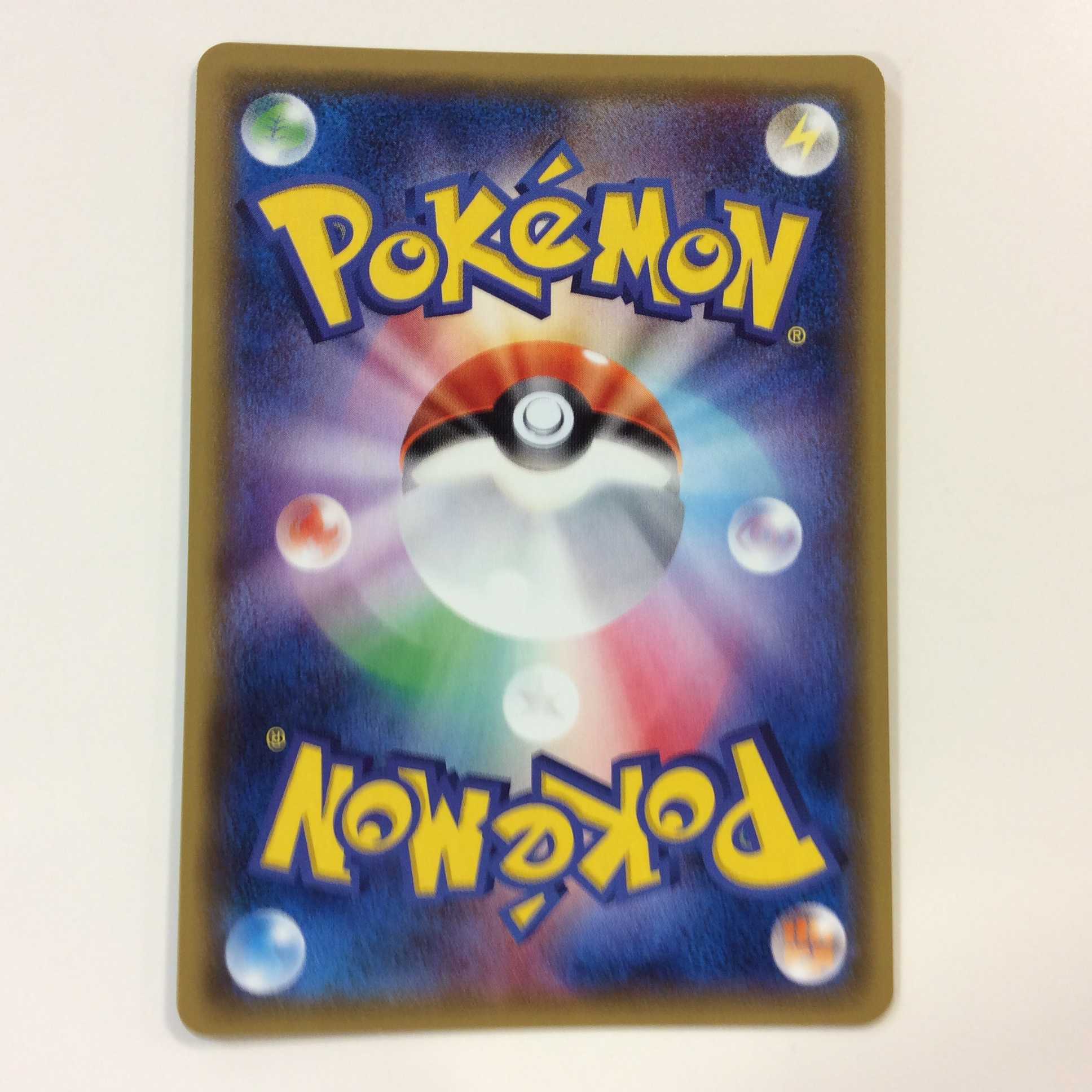 (美品)ユリーカ SR 102/094 SR