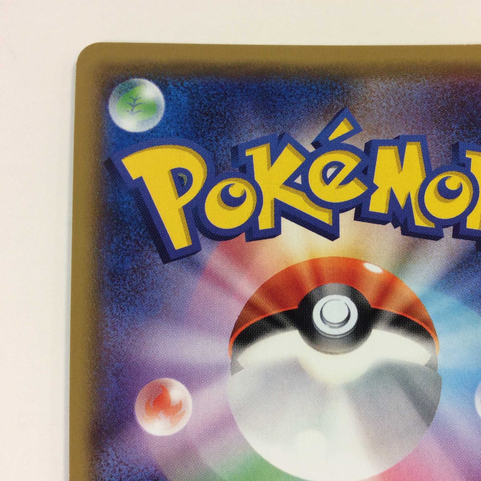 (美品)ユリーカ SR 102/094 SR