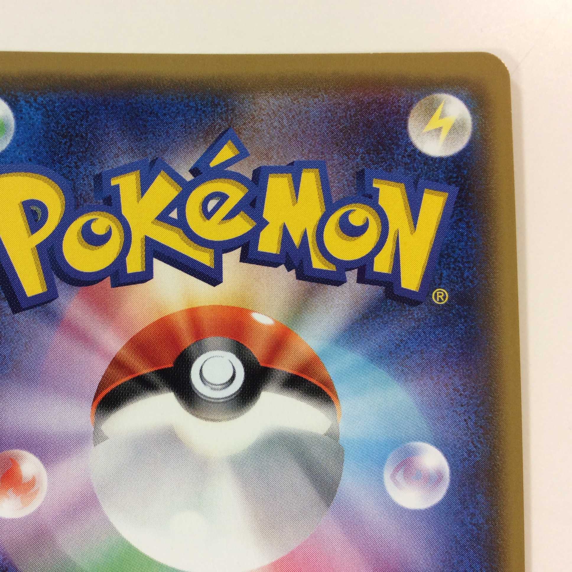 (美品)ユリーカ SR 102/094 SR