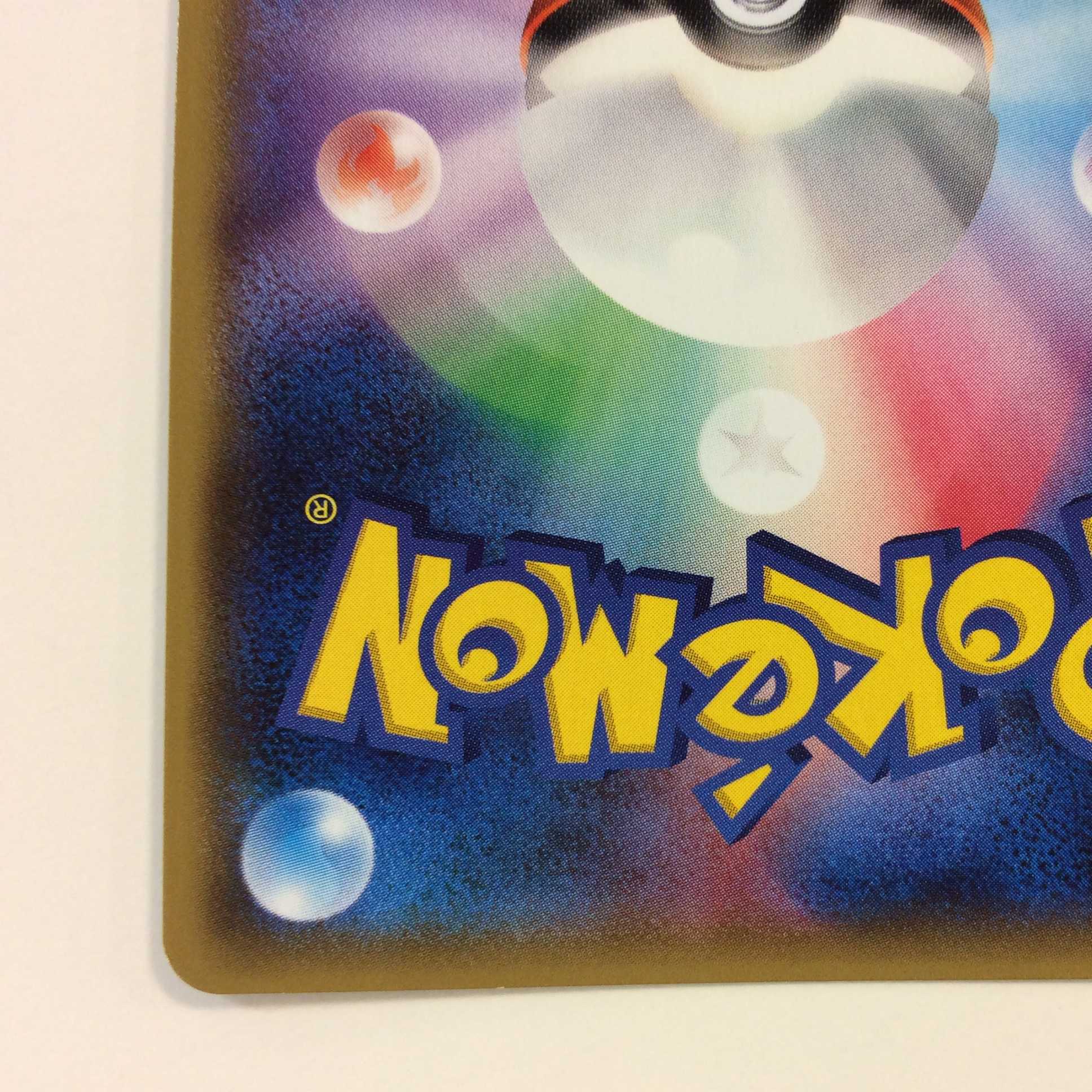 (美品)ユリーカ SR 102/094 SR