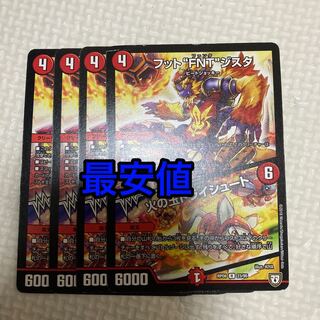 フット“FNT”ジスタ｜火の玉ドライシュート　4枚(A)